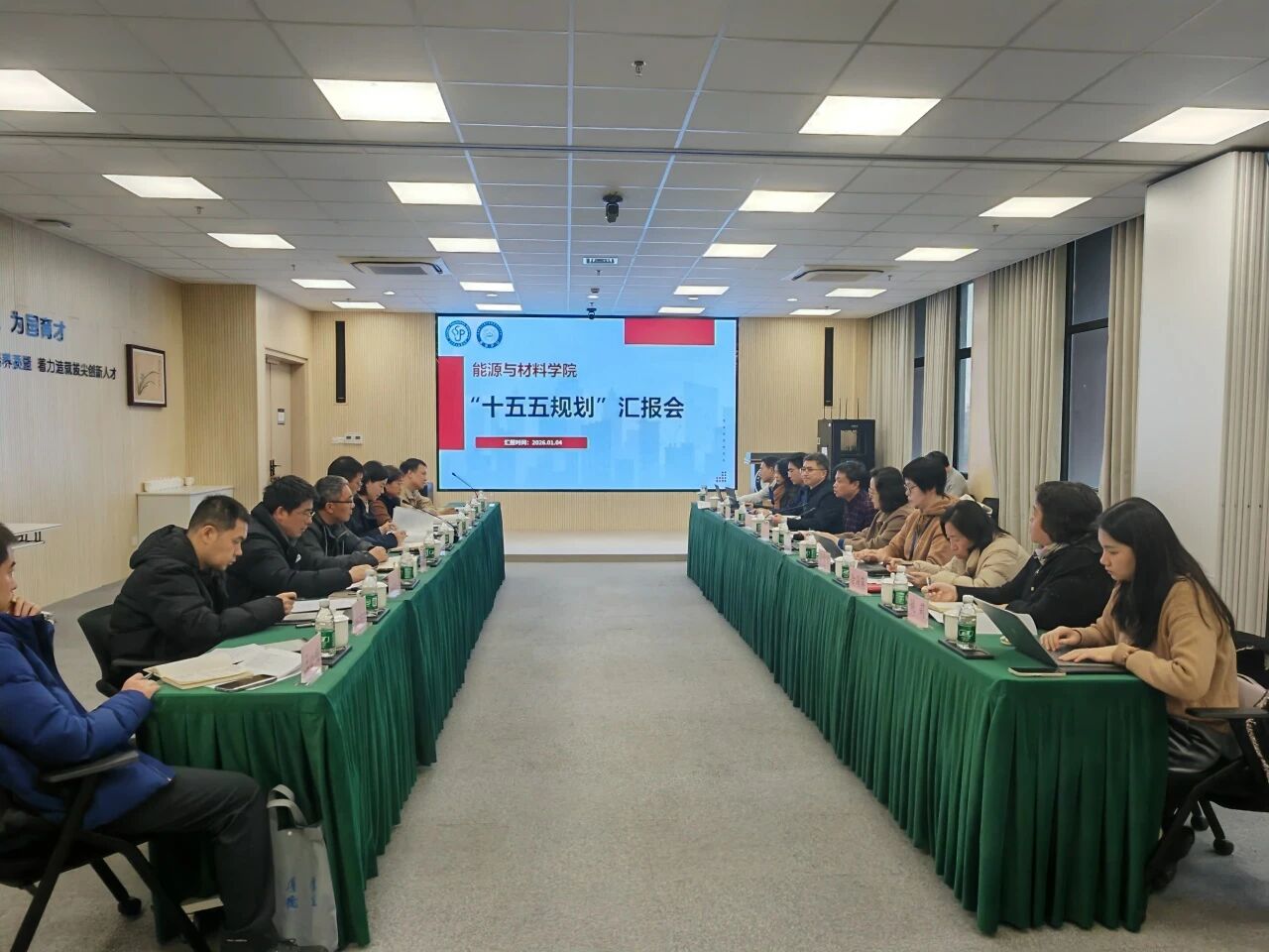 “校领导带队开展学院“十五五”规...