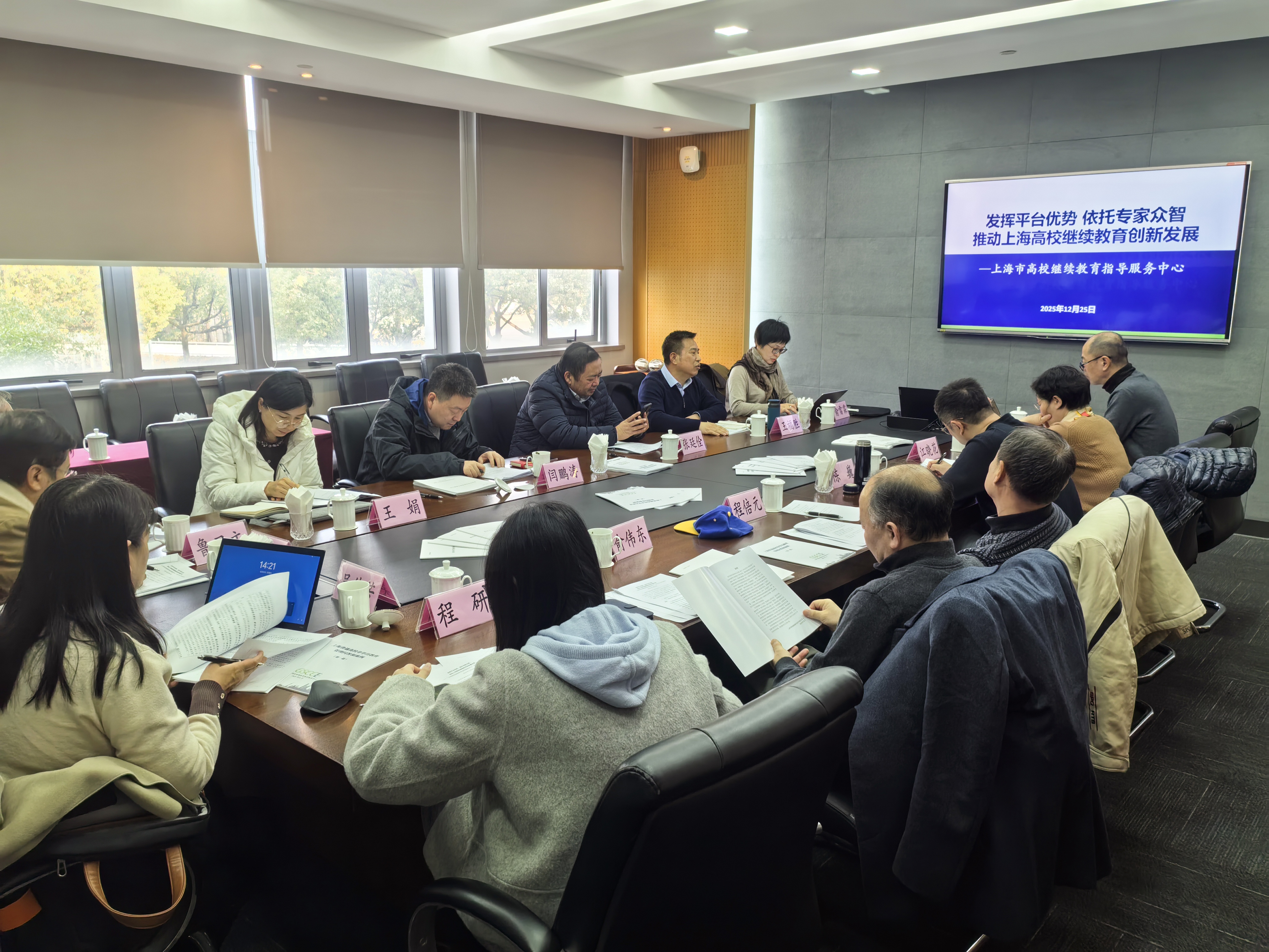 ““上海市高校继续教育指导服务中...